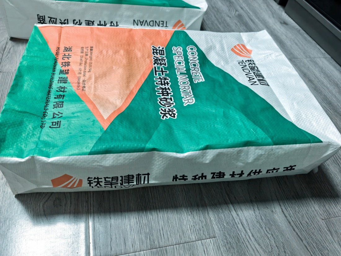 桓仁抗裂密实剂